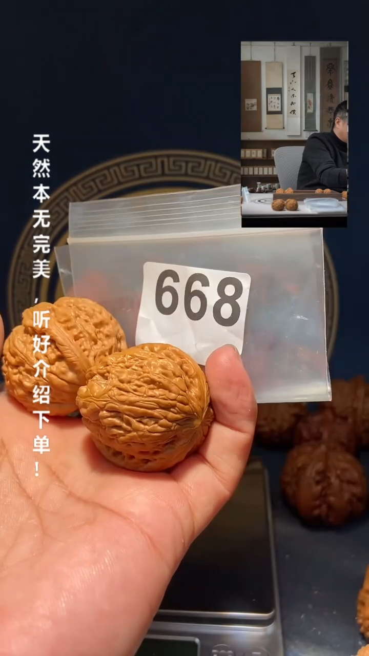【闪购商品】文玩核桃吊坠668粗筋御尊37.5尺