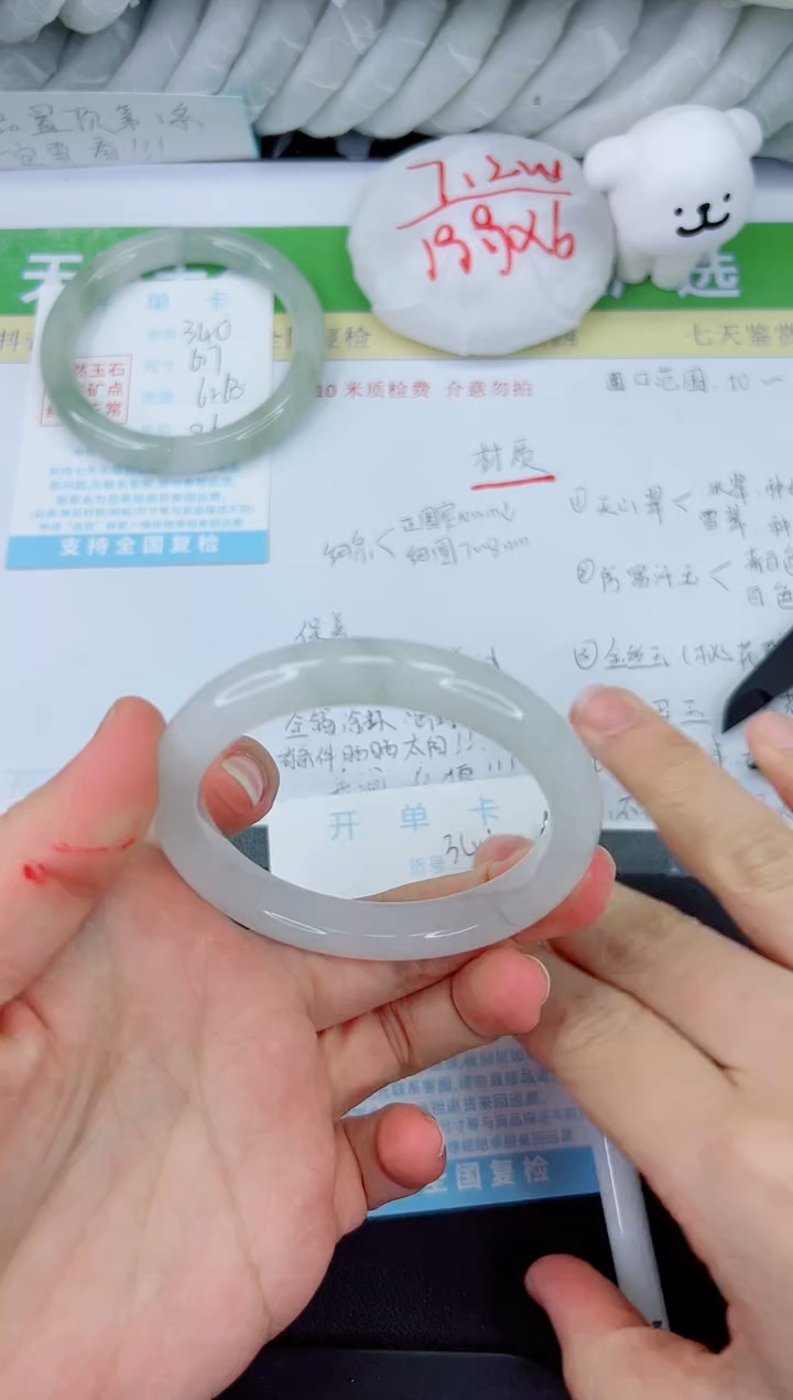 【闪购商品】石英质玉手镯未镶嵌341-56.7