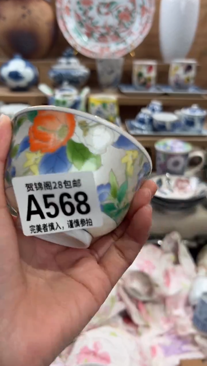 瓷片杨*洋      A568