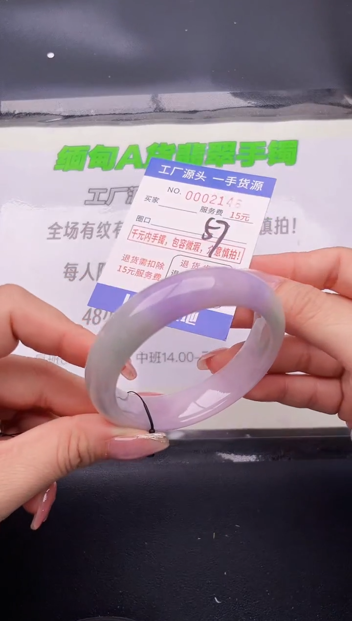 46翡翠手镯按图片拍下发货