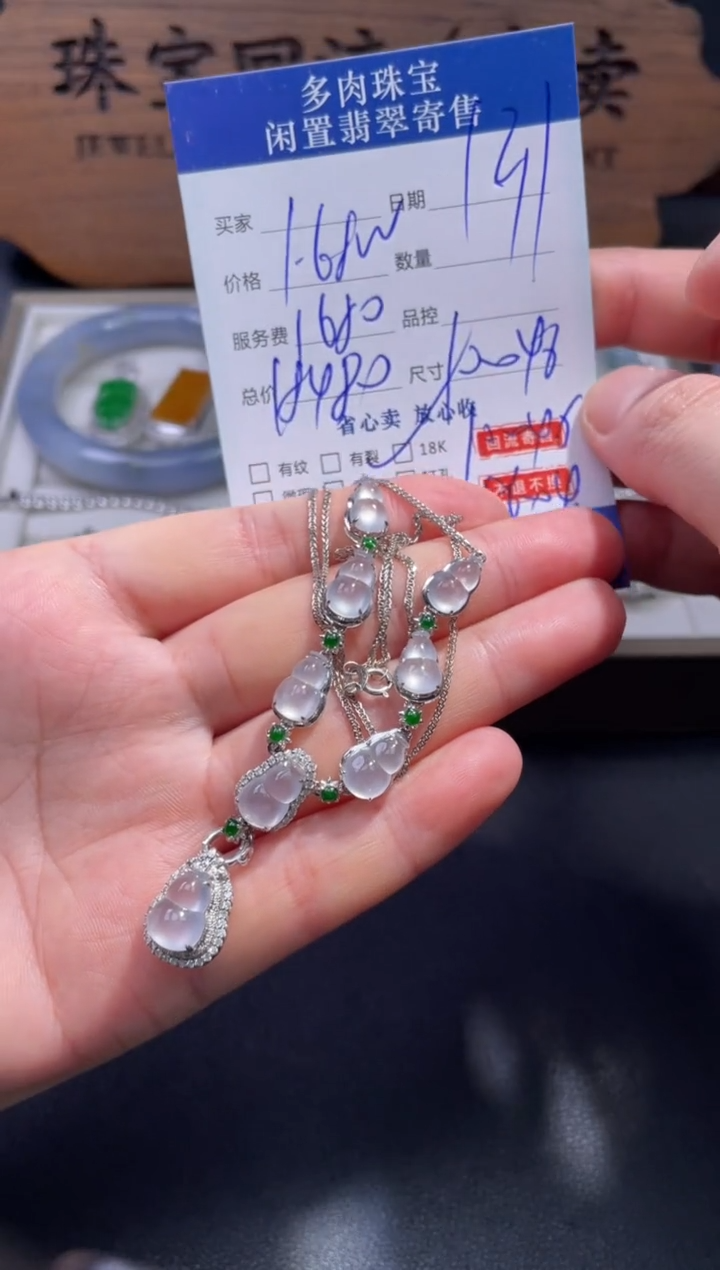 【闪购商品】翡翠颈饰18K金镶嵌39..........