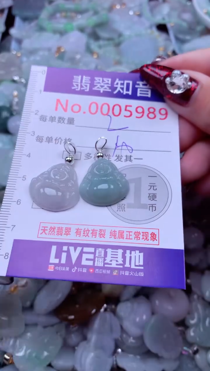 吊坠(不含链)未镶嵌翡翠5989