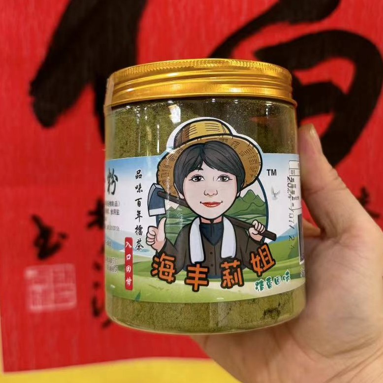 海丰莉姐鸡骨.草擂茶粉汕尾海丰薯特产擂茶粉