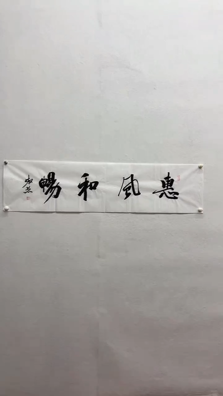 书法绘画书法绘画