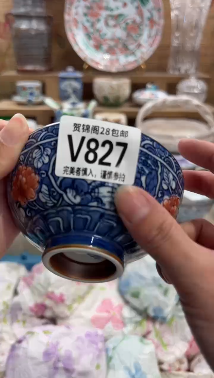 瓷片?****?       V827