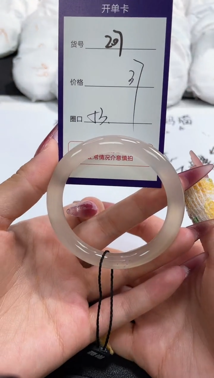 【闪购商品】玛瑙/玉髓手镯未镶嵌207