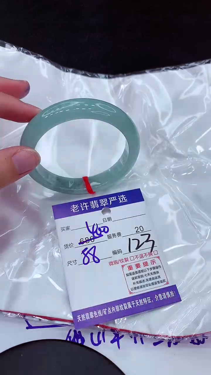 【闪购商品】翡翠手镯未镶嵌1111111111