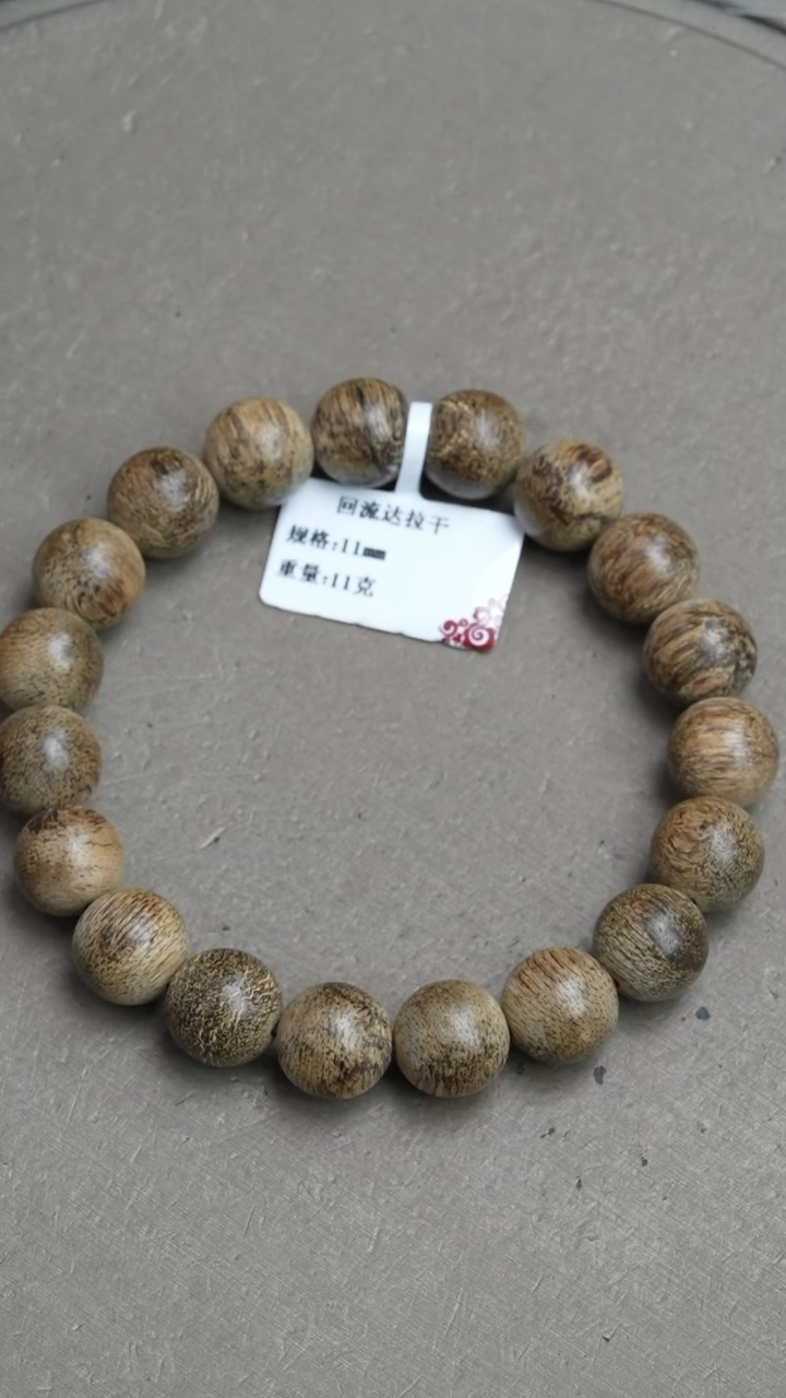 【闪购商品】沉香手串回流达拉干沉香11克1.1手串单圈