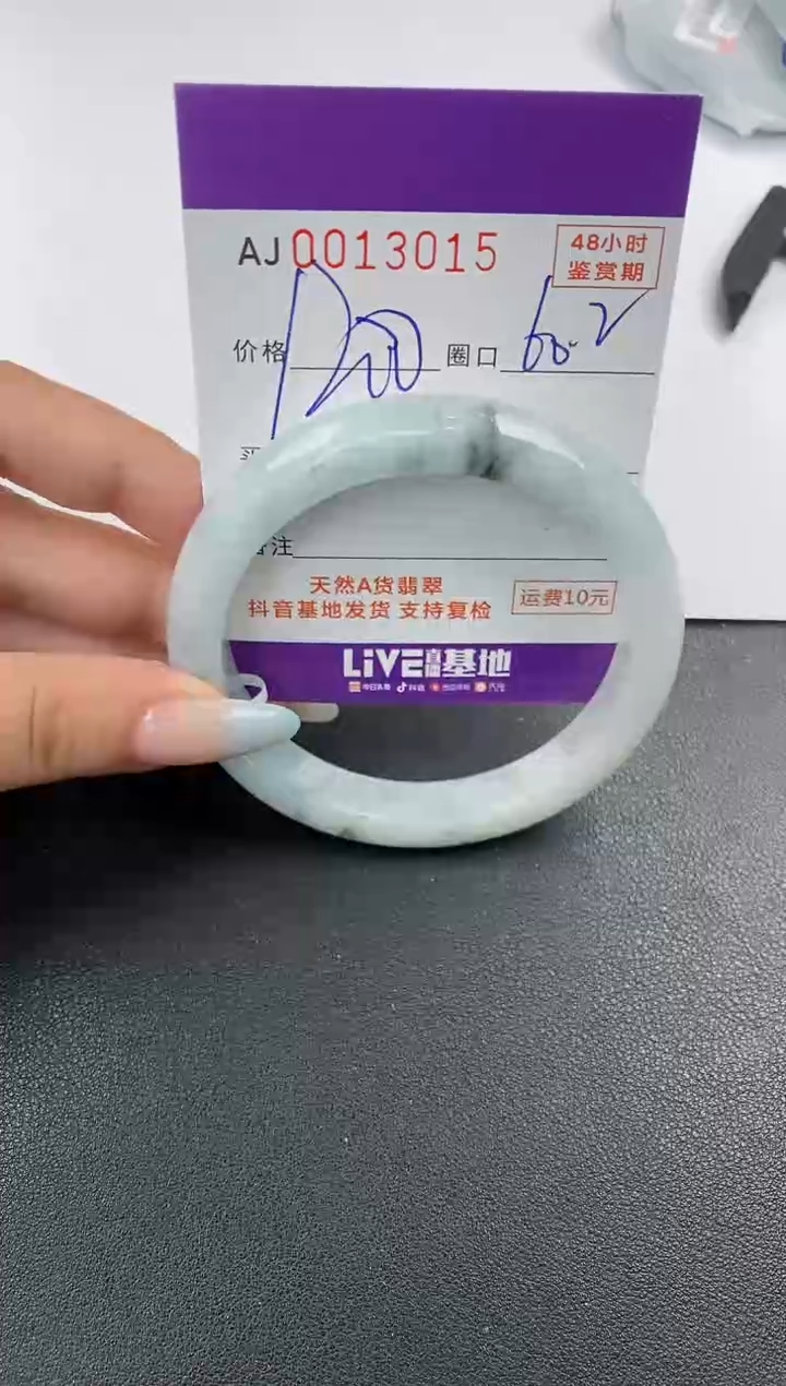 【闪购商品】翡翠手镯未镶嵌天然A货翡翠