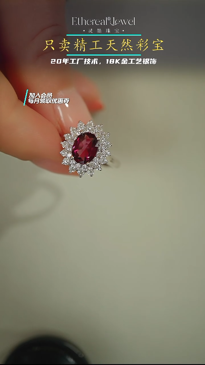 【闪购商品】石榴石戒指银S925镶嵌镁铝戴妃款