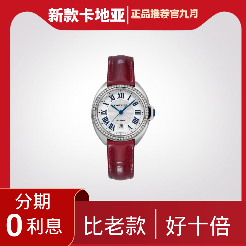 99新 Cartier/卡地亚 钥匙机械女表/机械/九月/后钻/19.8/31盘/HD