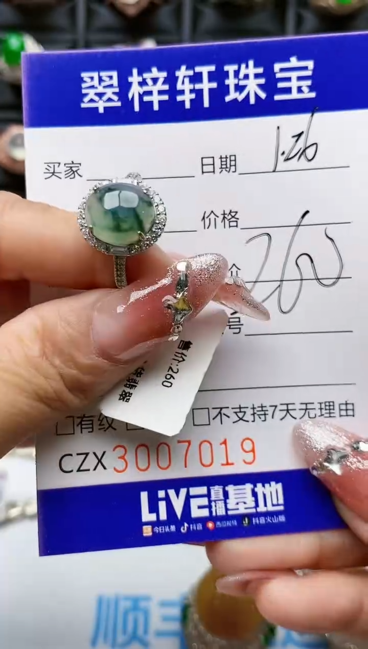 【闪购商品】翡翠戒指银S925镶嵌/7019