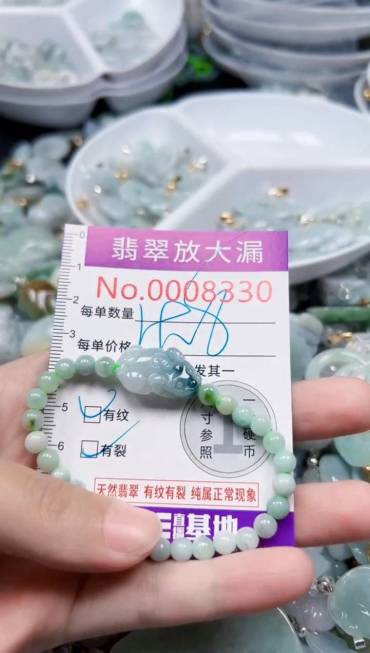 颈饰未镶嵌翡翠8330