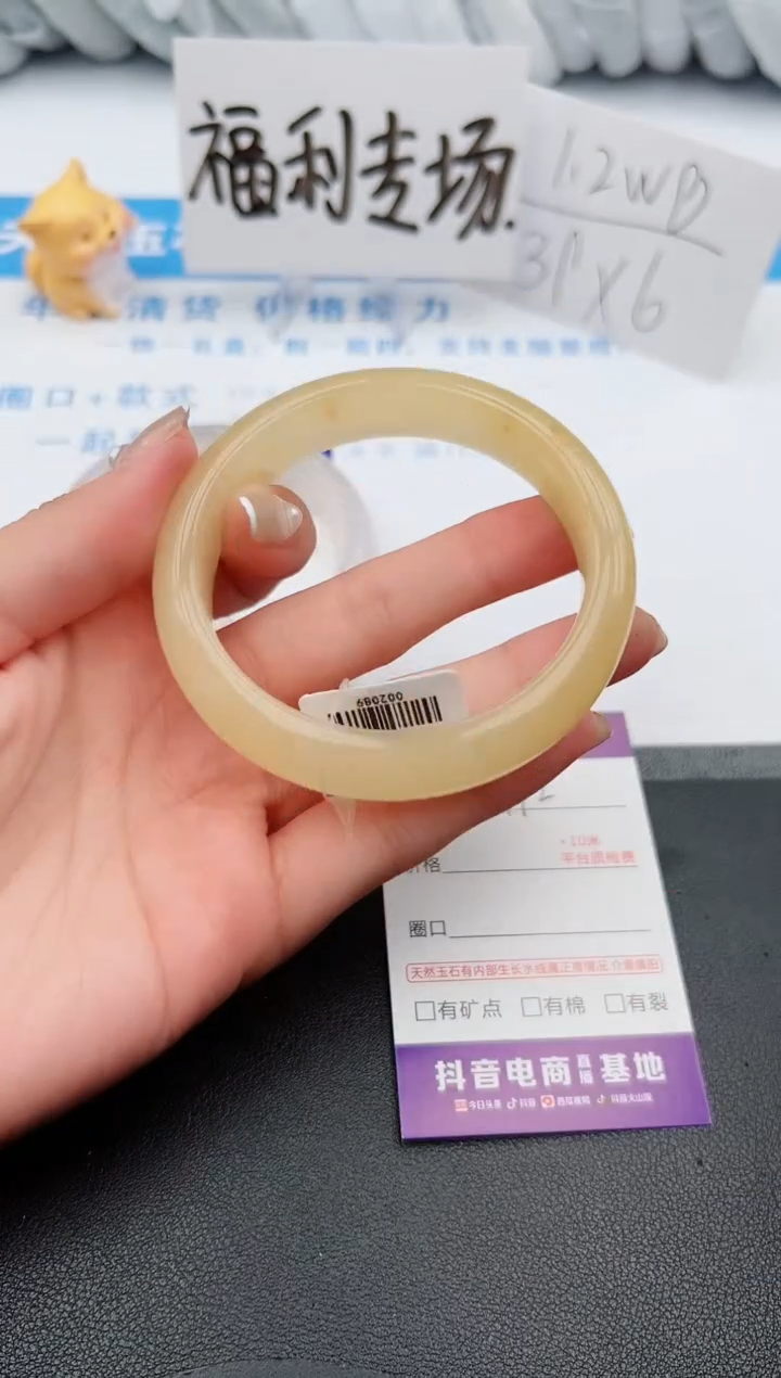 【闪购商品】石英质玉手镯未镶嵌j172-H60.2