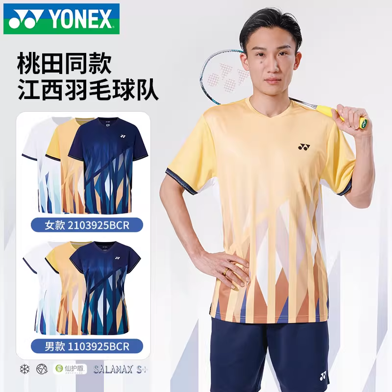 YONEX尤尼克斯羽毛球服男女短袖T恤上衣江西羽毛球队队服1103925