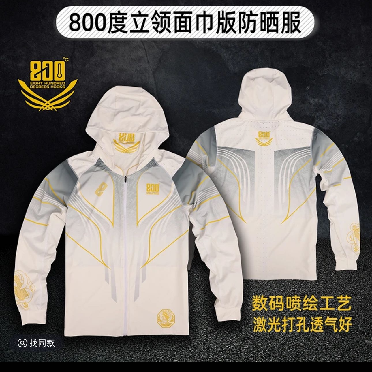 800度新款立领面巾版冰丝宽松速干透气薄款夏季钓鱼防晒服