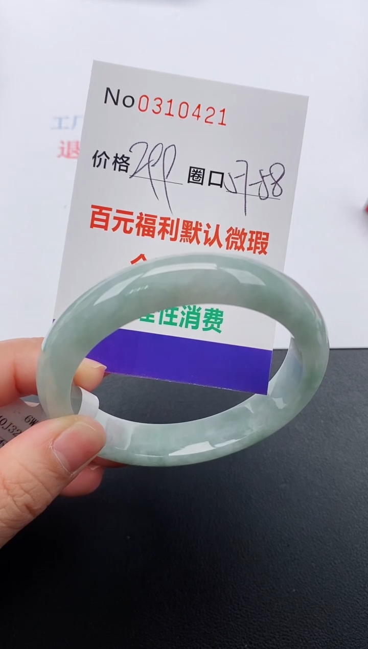 【闪购商品】翡翠手镯未镶嵌天然A货翡翠0310421
