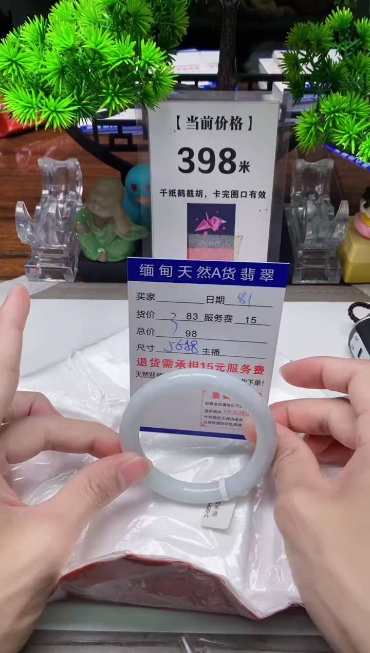 【闪购商品】翡翠手镯未镶嵌81天然缅甸A货翡翠