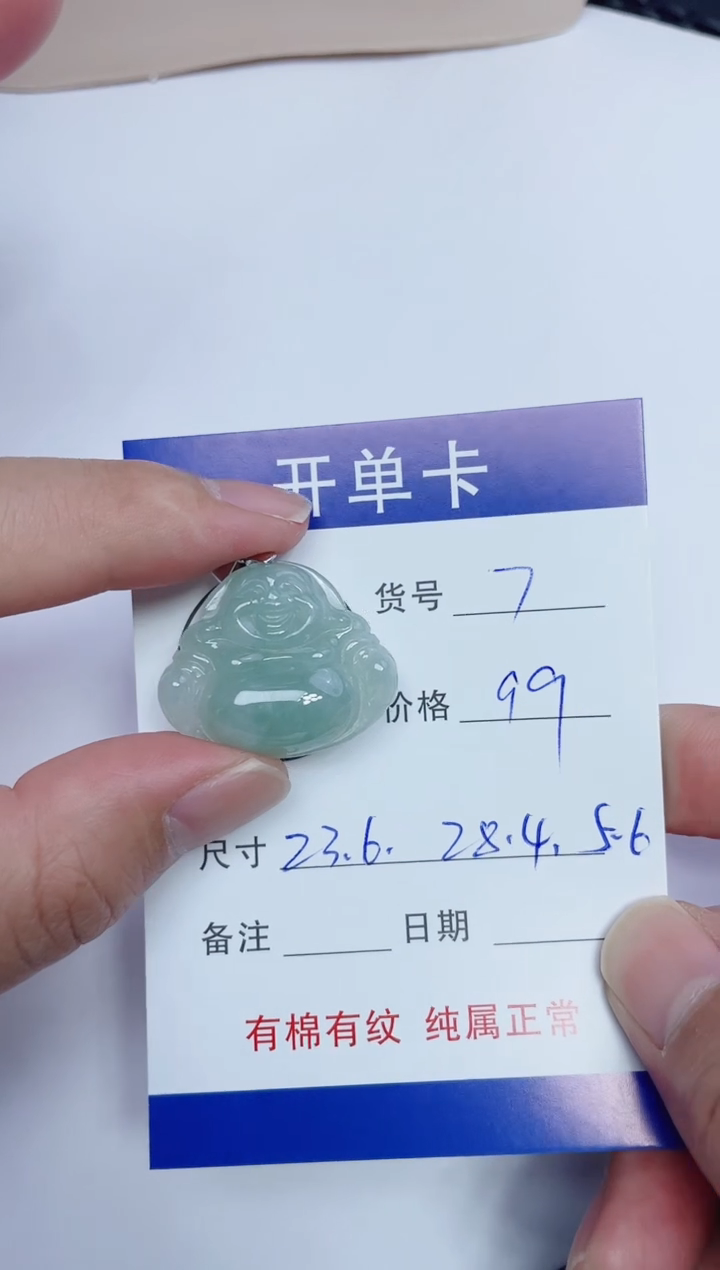 吊坠(赠链)银S925镶嵌翡翠7