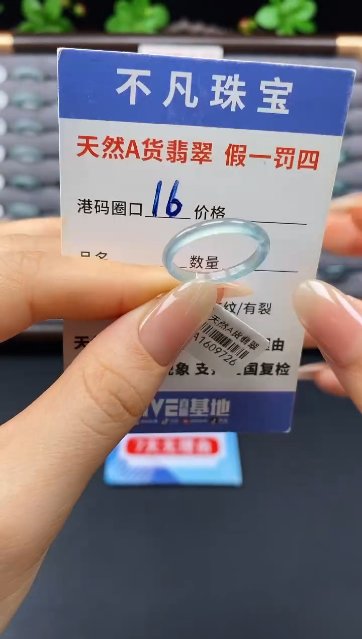 未镶嵌戒指翡翠天然A货翡翠09726