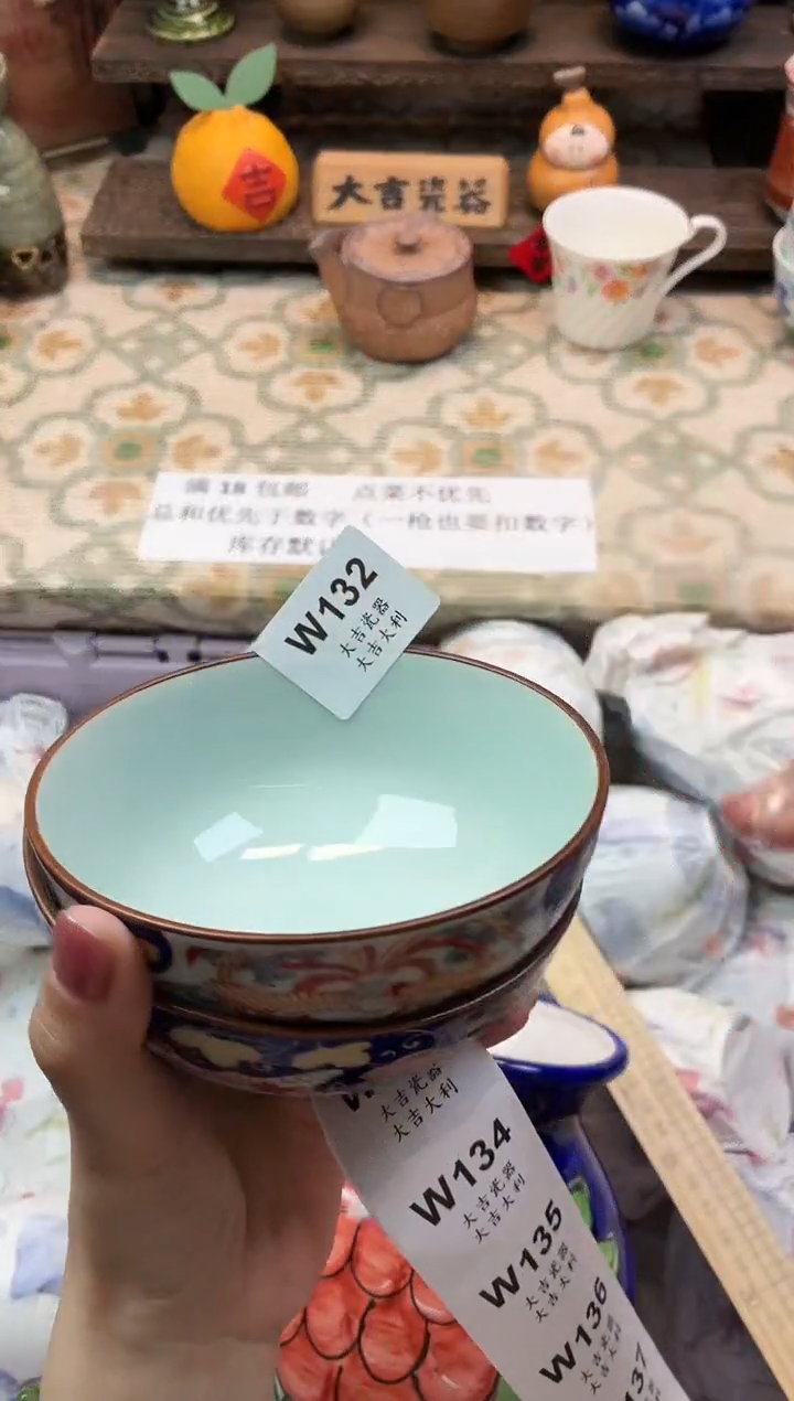 瓷器岁**安   W132 