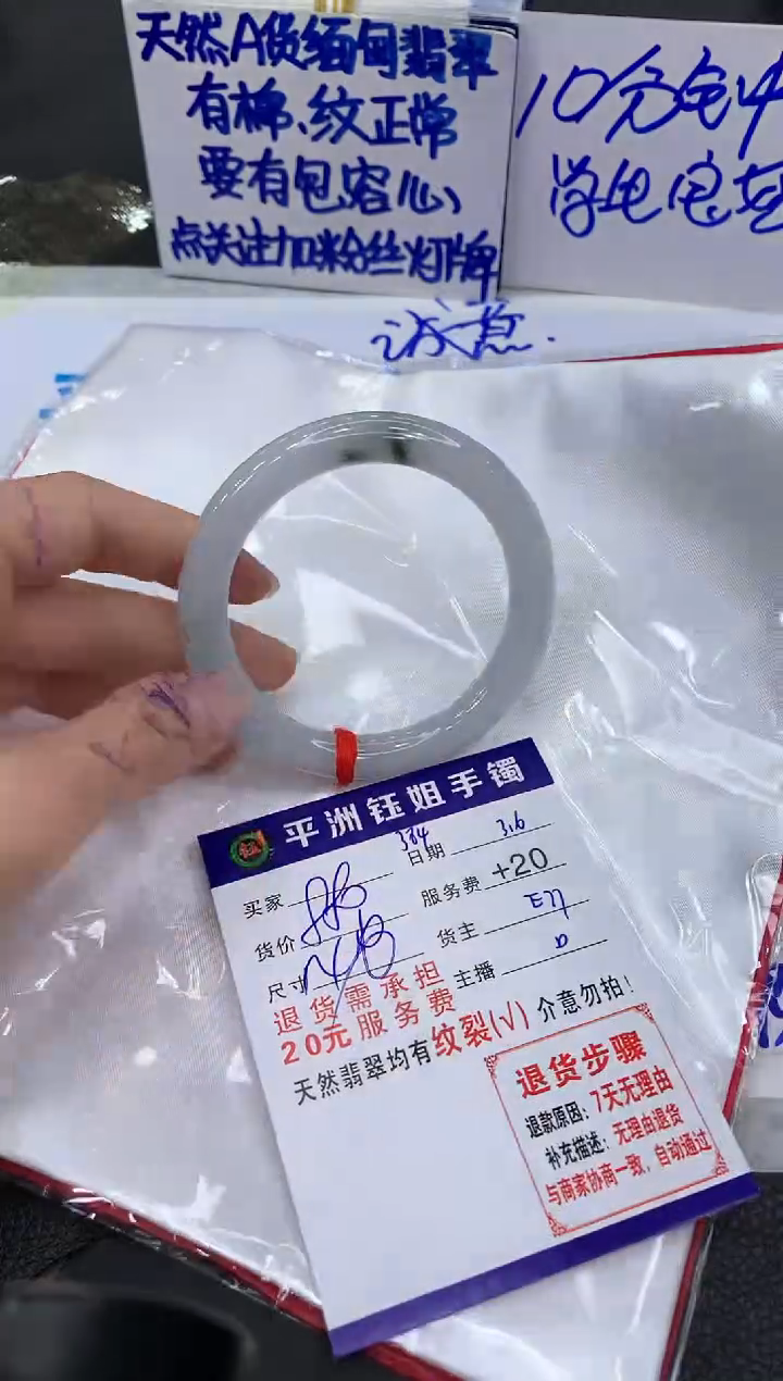 【闪购商品】翡翠手镯未镶嵌111111111
