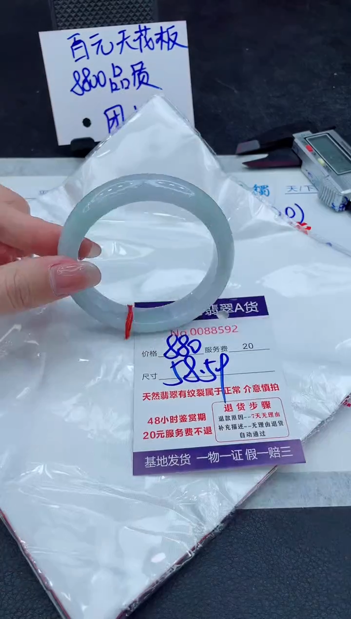 【闪购商品】翡翠手镯未镶嵌88888888