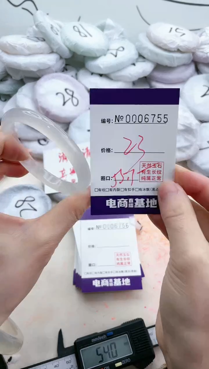 【闪购商品】玛瑙/玉髓手镯未镶嵌6755