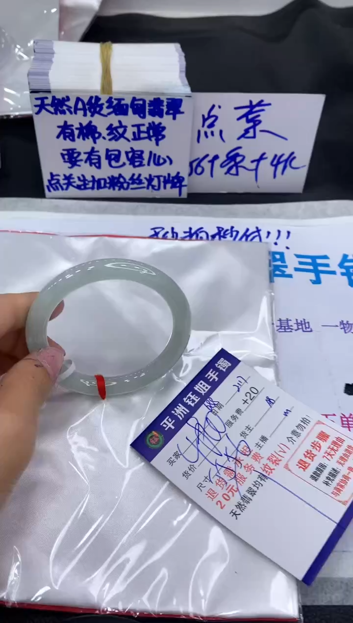 【闪购商品】翡翠手镯未镶嵌111111111111