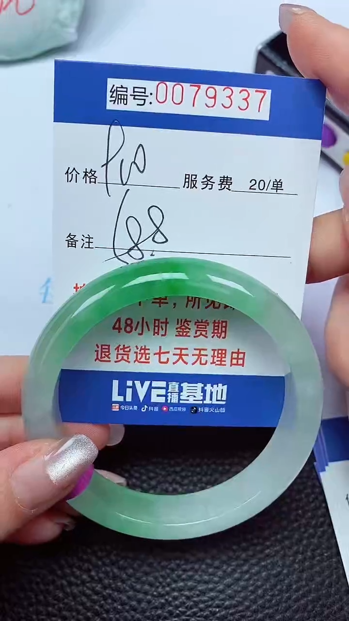 拍下以实物为准00079337