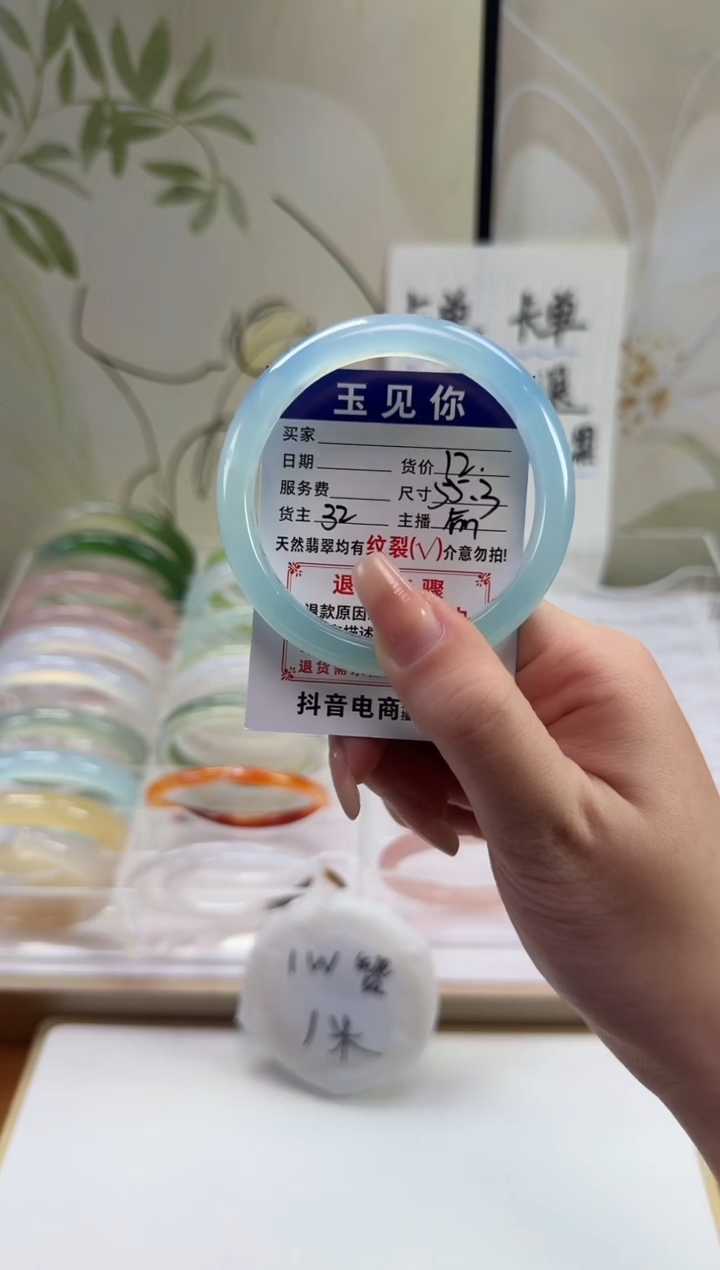 手镯玛瑙/玉髓未镶嵌55.3