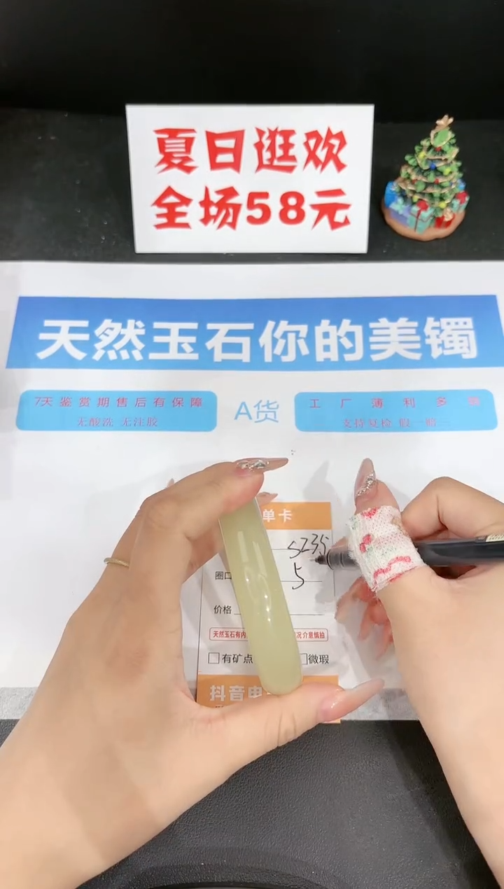 石英质玉手镯未镶嵌s235-59.7