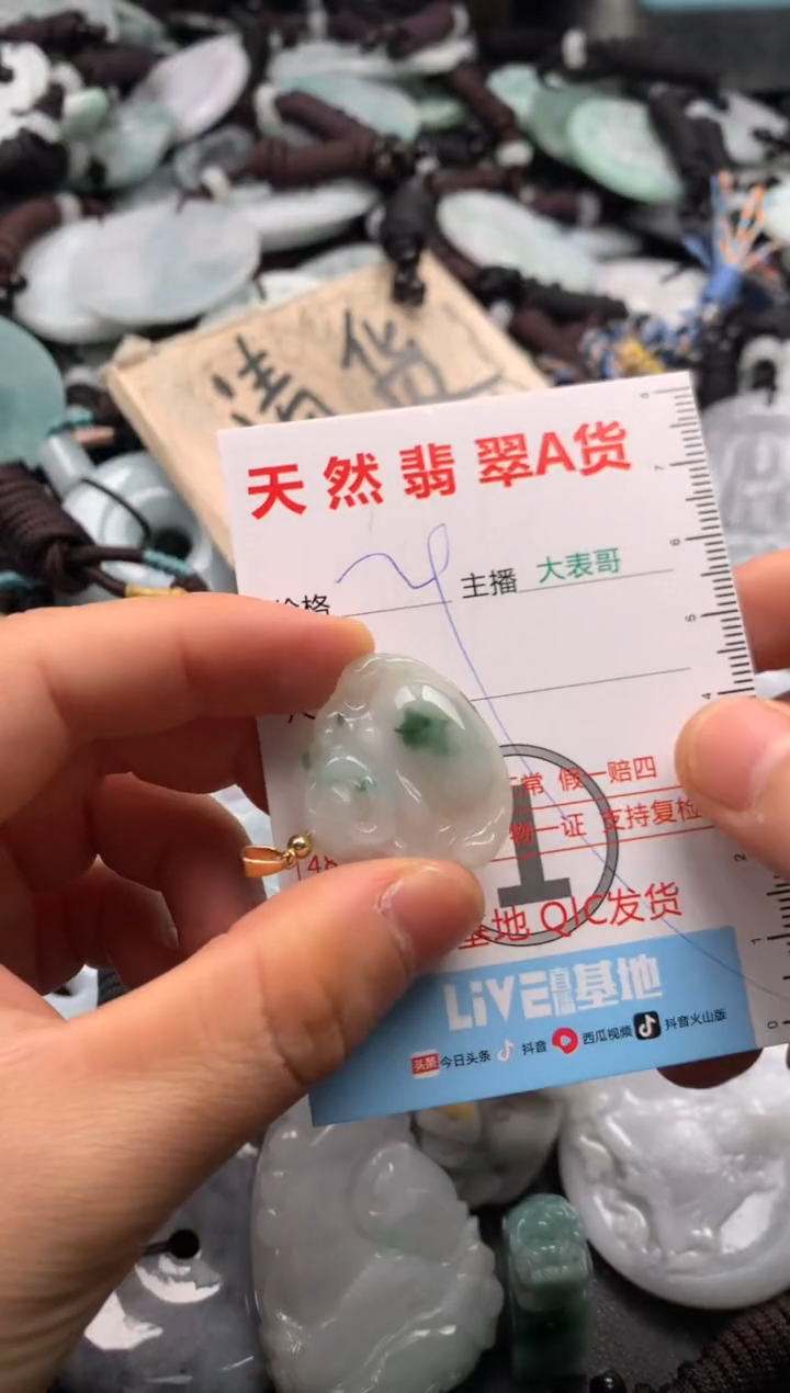 【闪购商品】翡翠吊坠(不含链)未镶嵌1