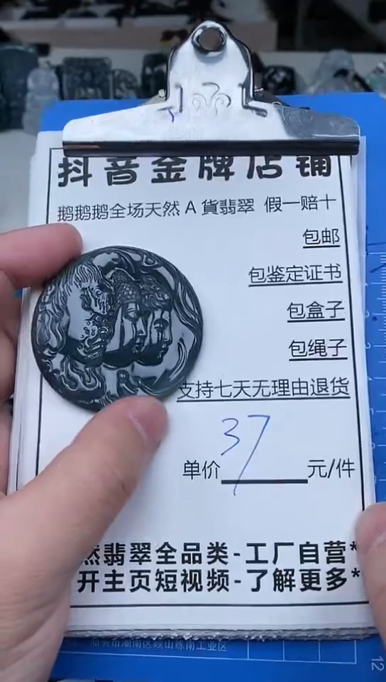 【闪购商品】翡翠颈饰未镶嵌天然翡翠A货一物一证