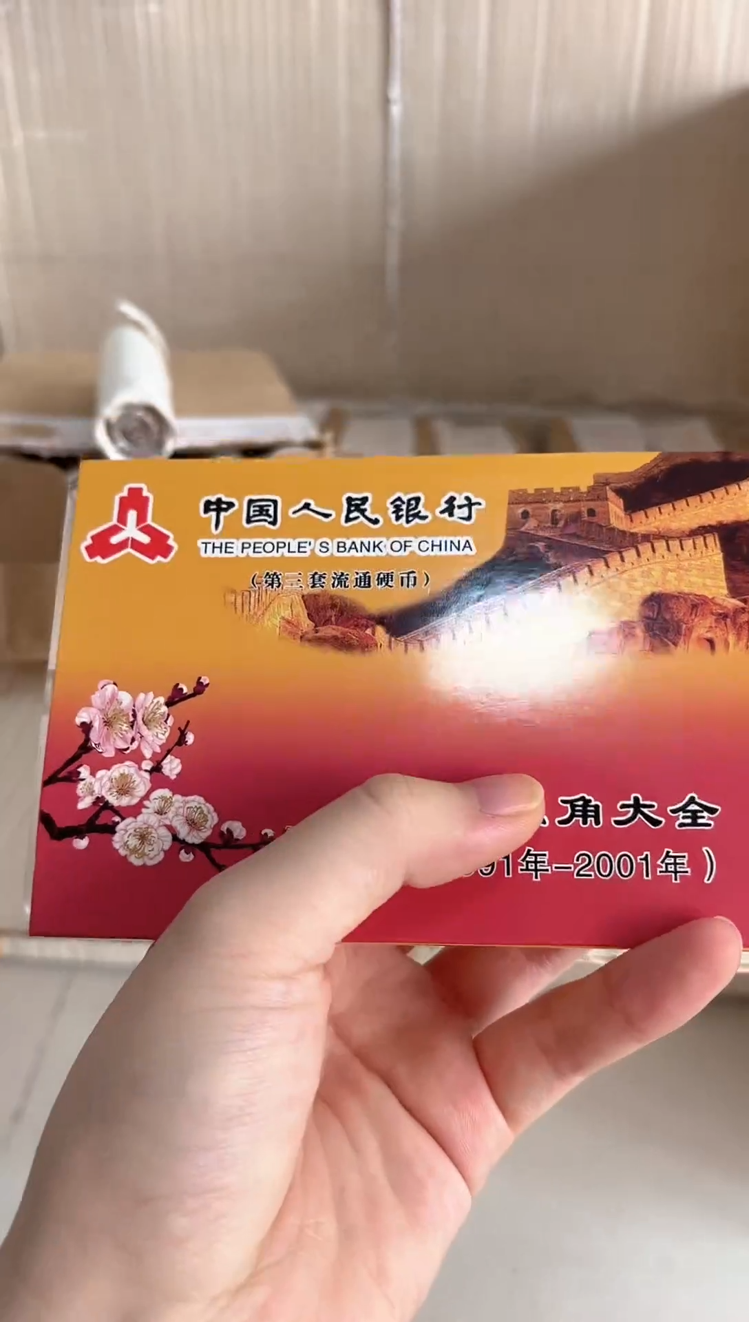 1991-2001套装 共11枚 05