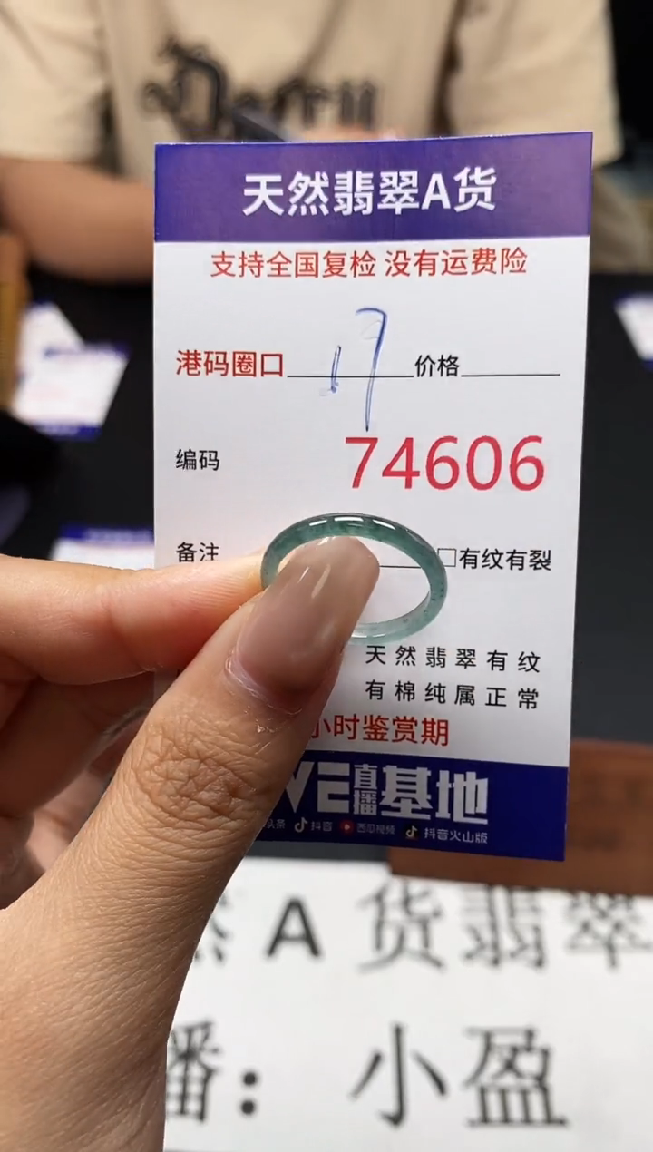 未镶嵌戒指翡翠天然A货翡翠4606