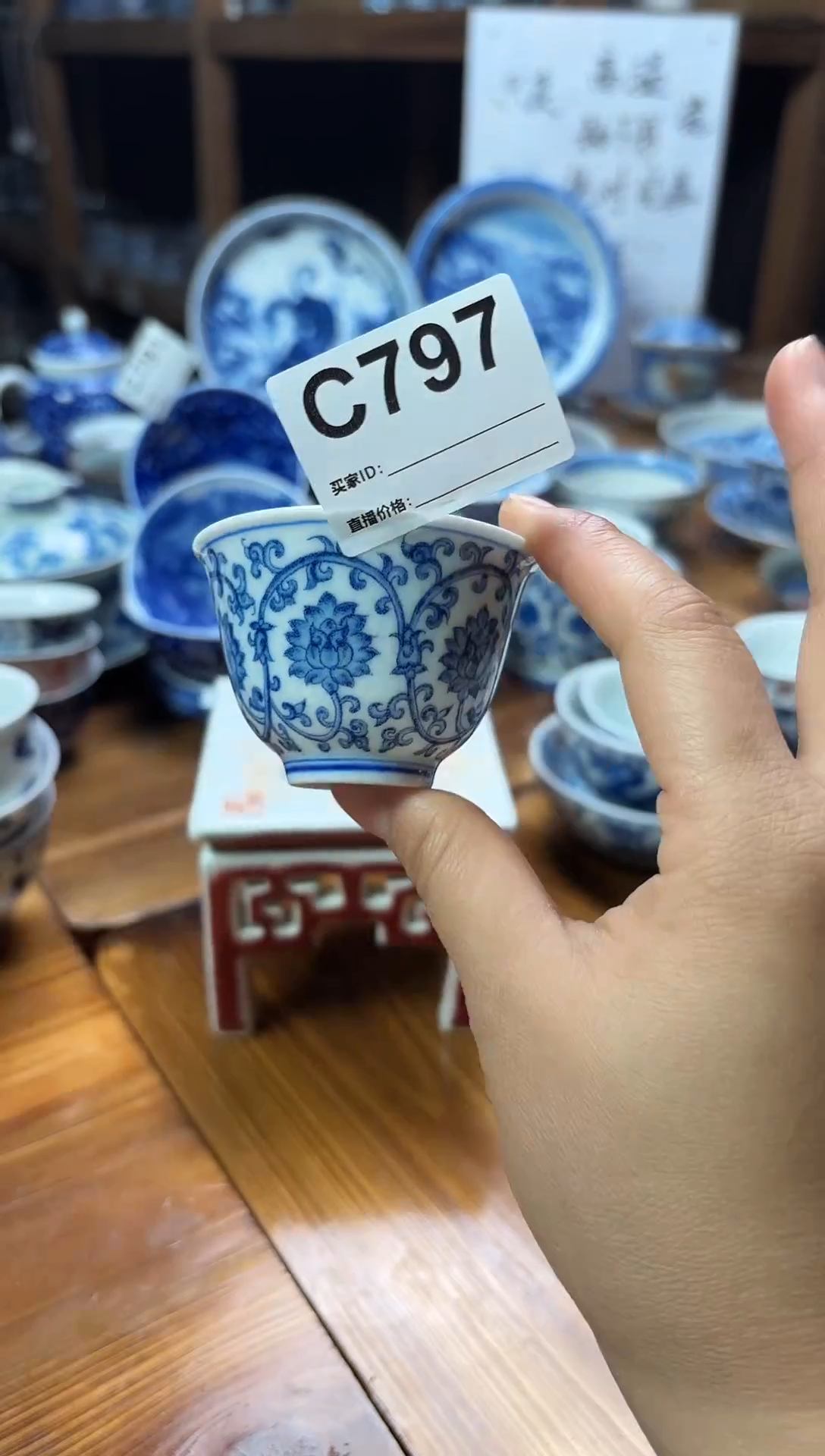 摆件陶瓷茶杯茶具品茗杯50毫升C797