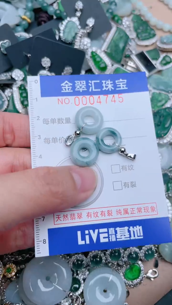 【闪购商品】翡翠颈饰未镶嵌4745......