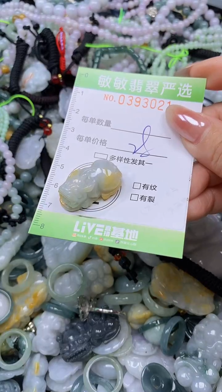 颈饰未镶嵌翡翠闪购0393021