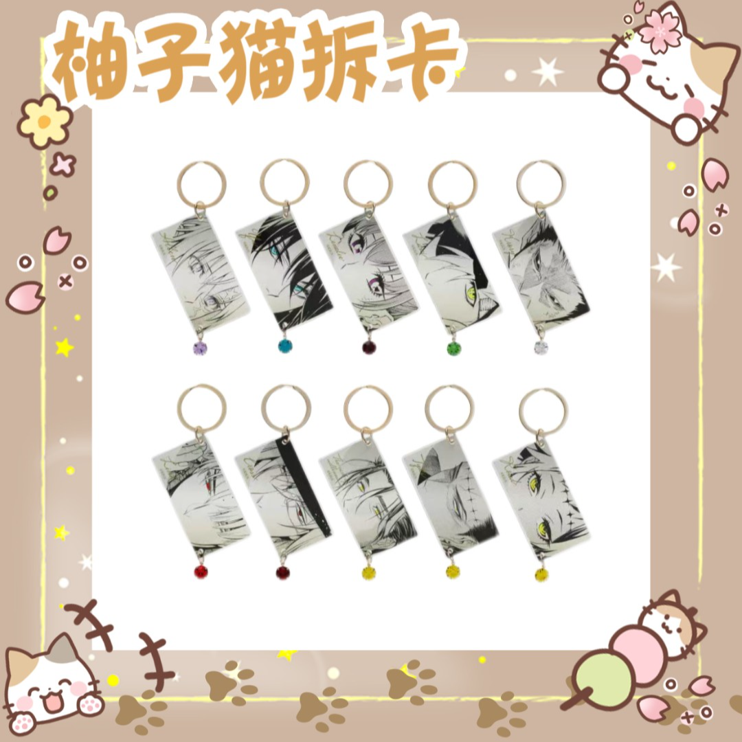 【驱魔少年】JS眼神挂件