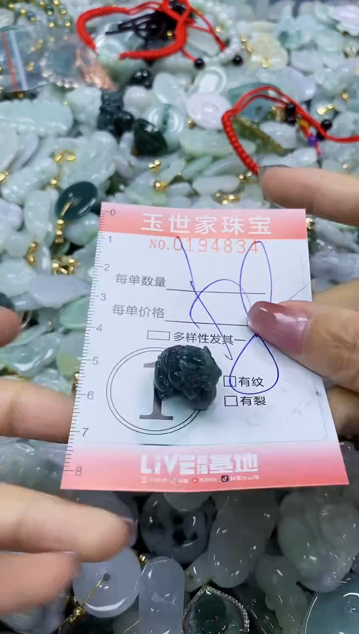 【闪购商品】翡翠颈饰未镶嵌闪购0194834