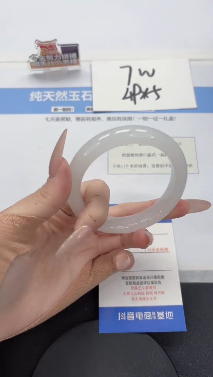 【闪购商品】石英质玉手镯未镶嵌A235-57.5