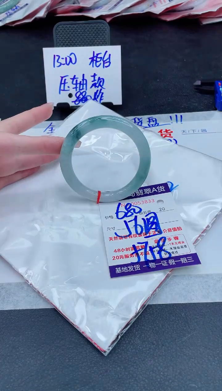 翡翠手镯未镶嵌680.00000