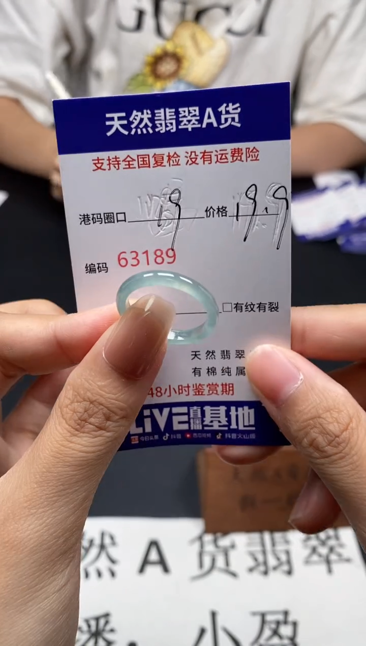 未镶嵌戒指翡翠天然A货翡翠3180