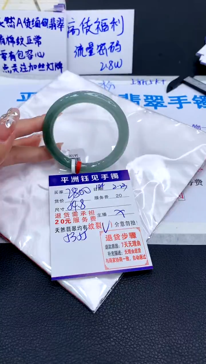 【闪购商品】翡翠手镯未镶嵌111111111111111