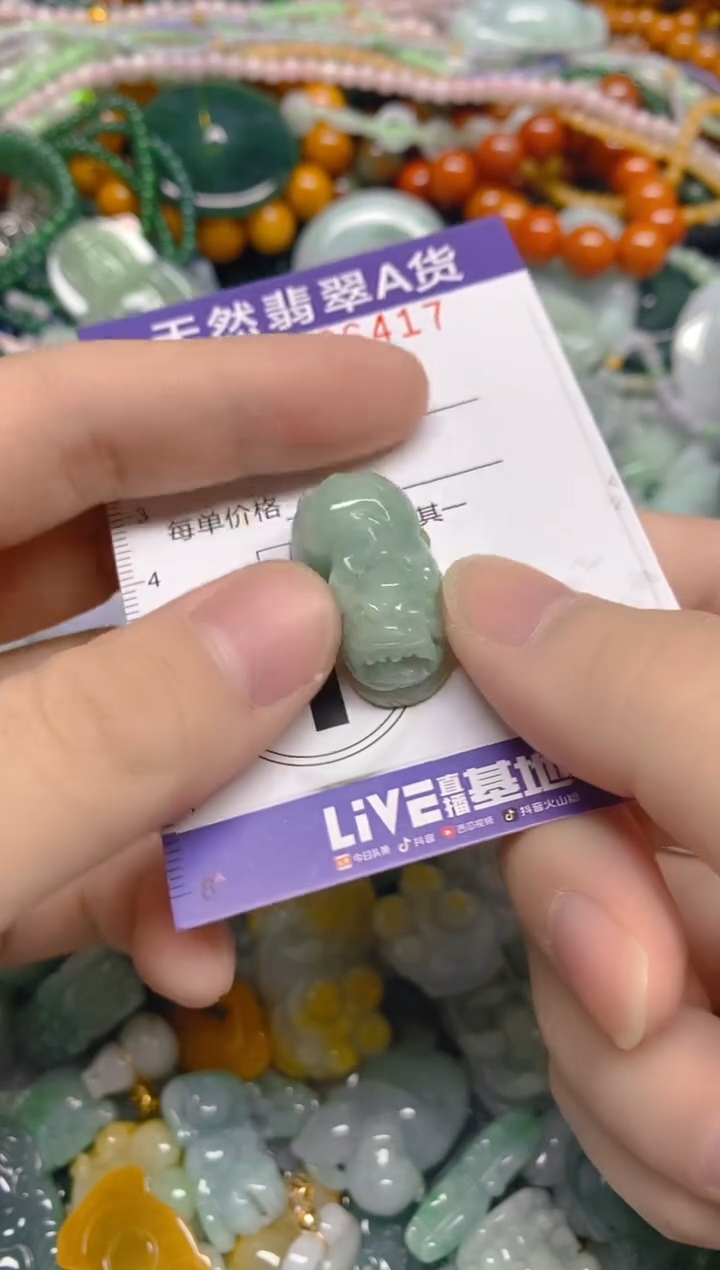 颈饰未镶嵌翡翠0006417