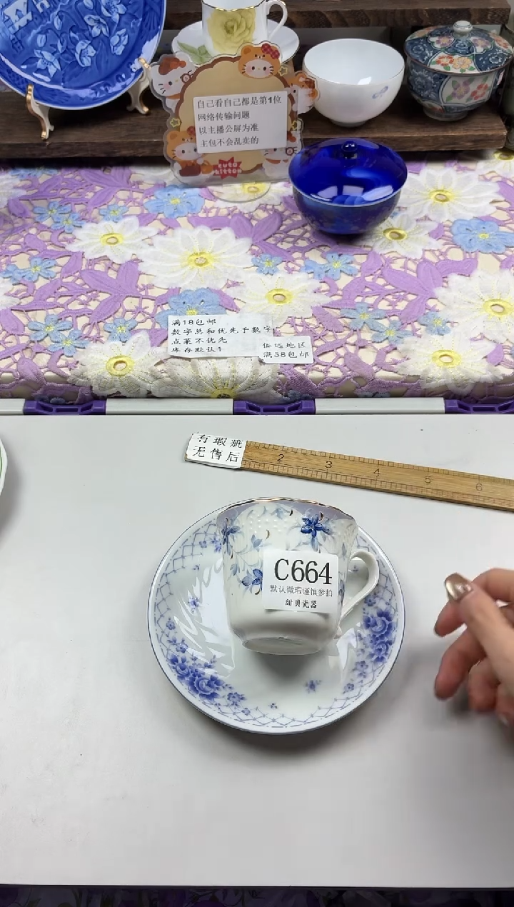 瓷片?*树                C664