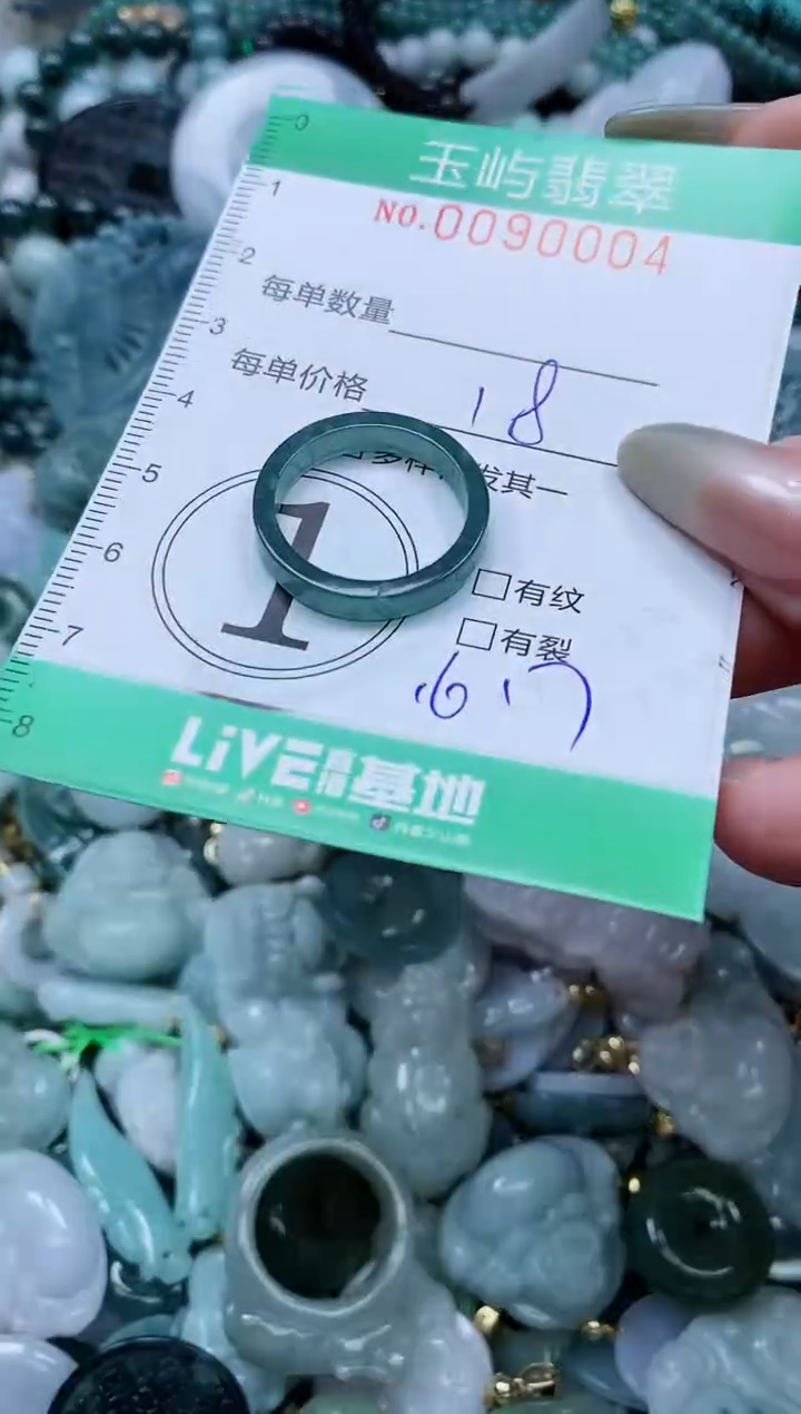【闪购商品】翡翠颈饰未镶嵌闪购0090004