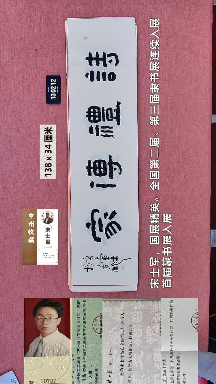 书法177    宋老师书法作品