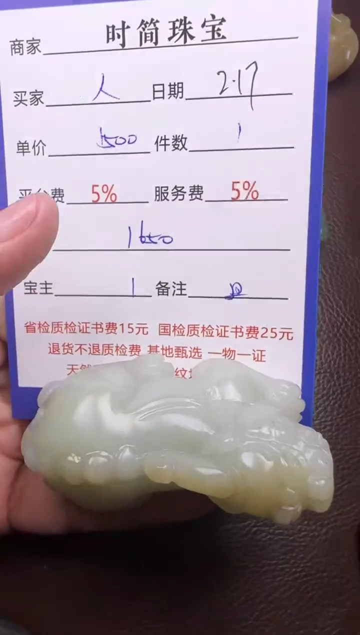 【闪购商品】和田玉挂件未镶嵌挂件